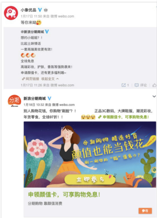 小象优品疑变相收取“砍头息”、涉校园贷、利率远超监管红线，为何还被新浪微博猛推？