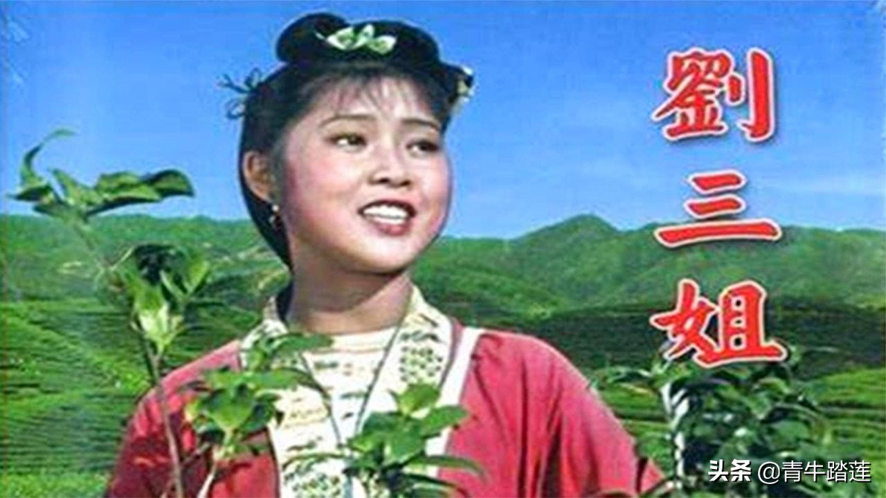 刘三姐电影全集（我国最成功的一部歌剧电影刘三姐）