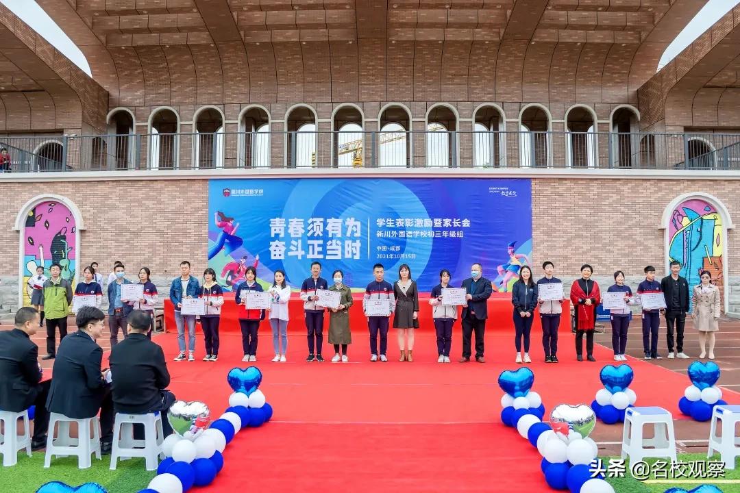 每一种青春都值得被奖励！新川外国语，用表彰擂响中考战鼓