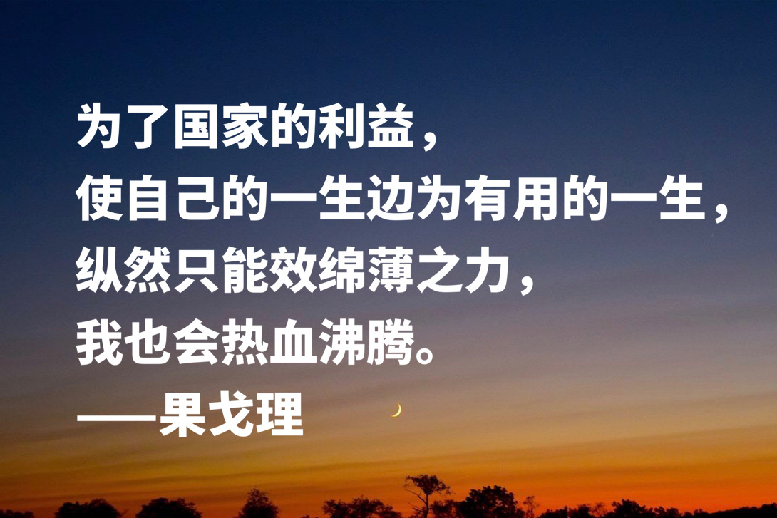 俄国现实主义文学奠基人，果戈里十句名言，读完让人兴奋，收藏了