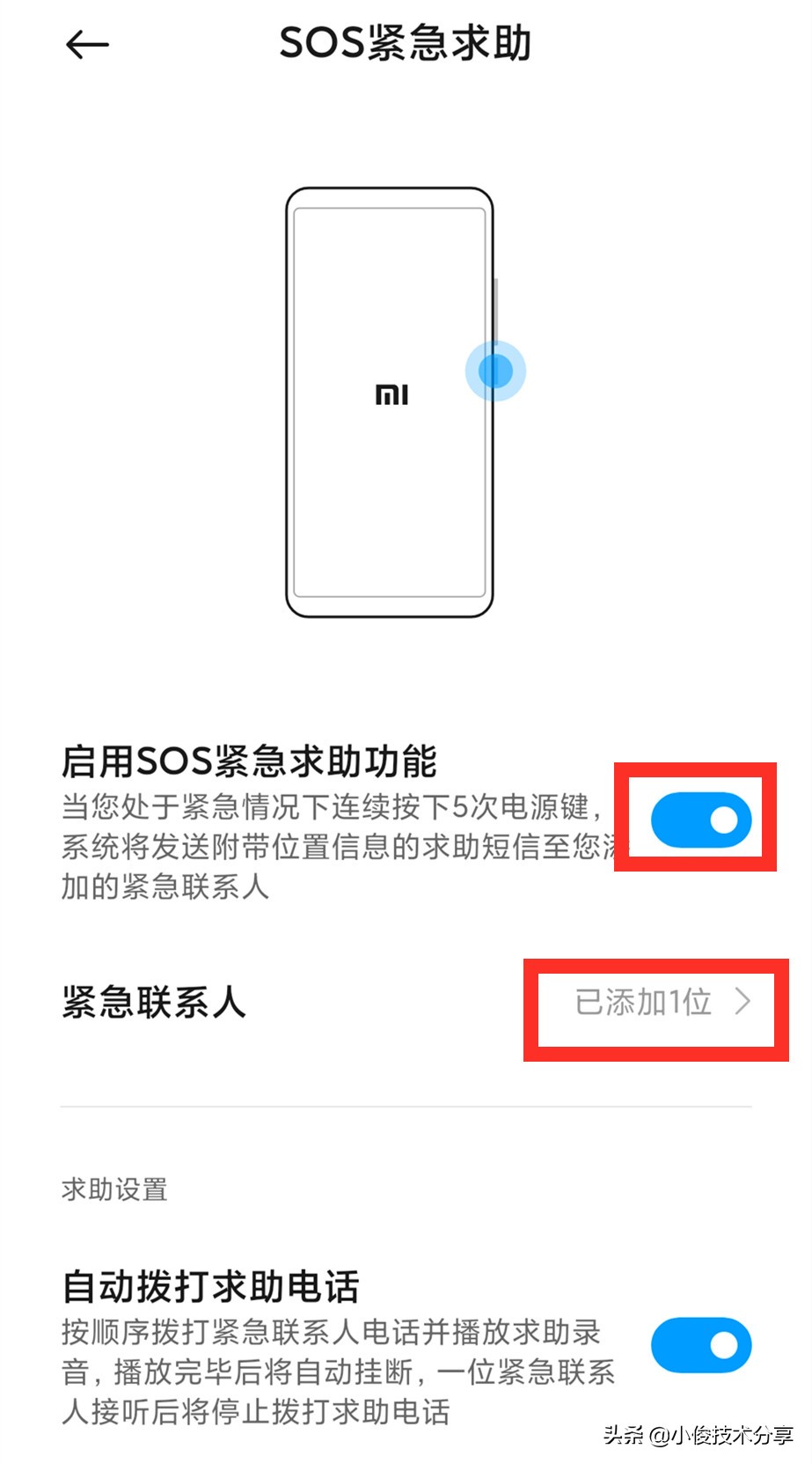 小米手机上这4个功能建议都打开，个个都很好用，用小米的要知道