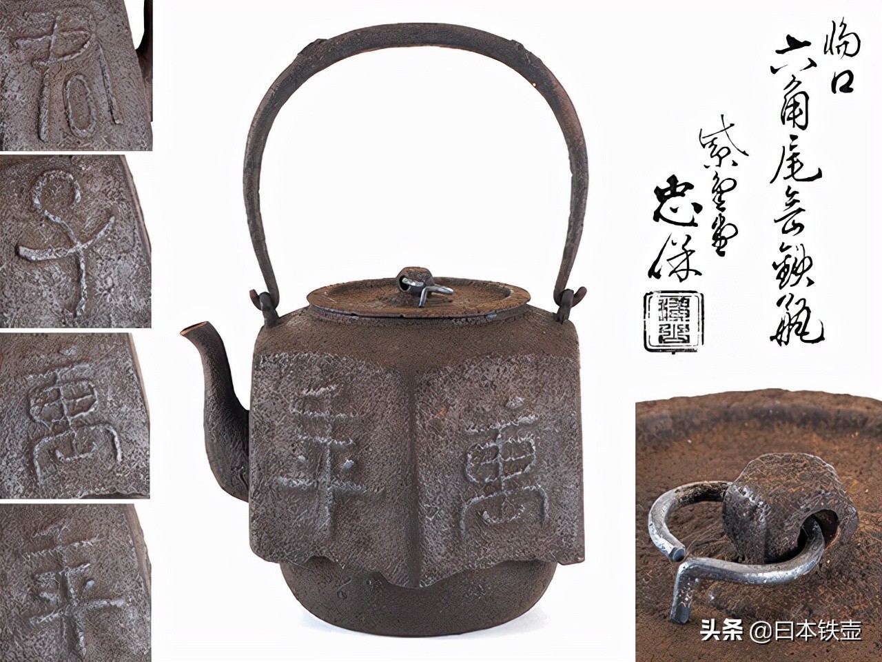 京都铁壶堂口目录及作品（非常难得）
