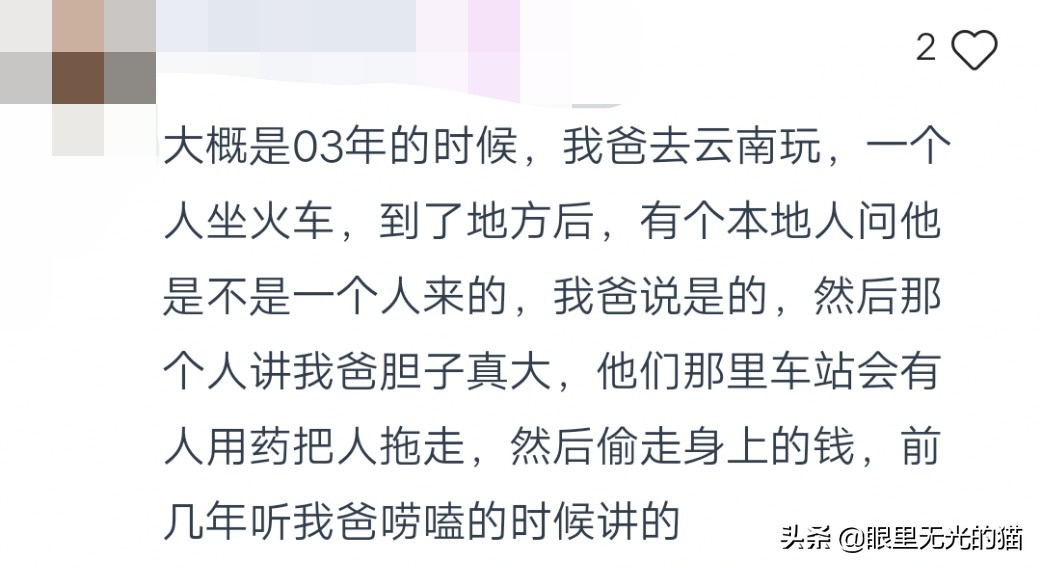 说说你坐火车的经历，旁边大姐好心给睡着的我披了衣服，怕我感冒