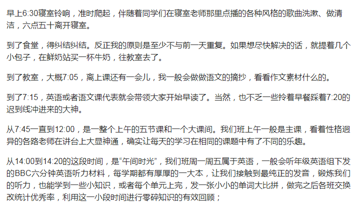 湖北高考状元唐楚玥考出725高分，看看她的作息表，这才叫真用功