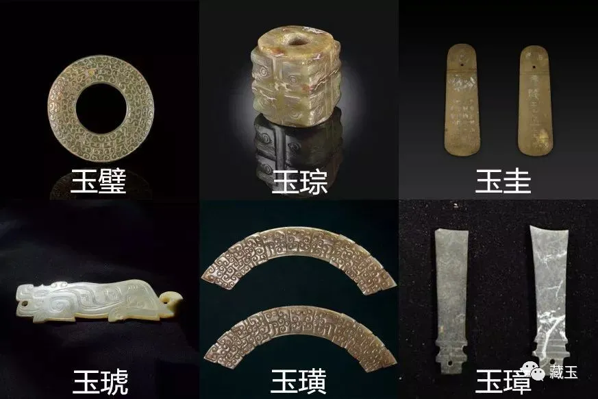 玉雕有六瑞:玉璧,玉琮,玉圭,玉璋,玉璜,玉琥 第2张