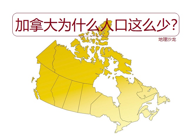 加拿大人口2019总人数约多少人（加拿大人口密度）