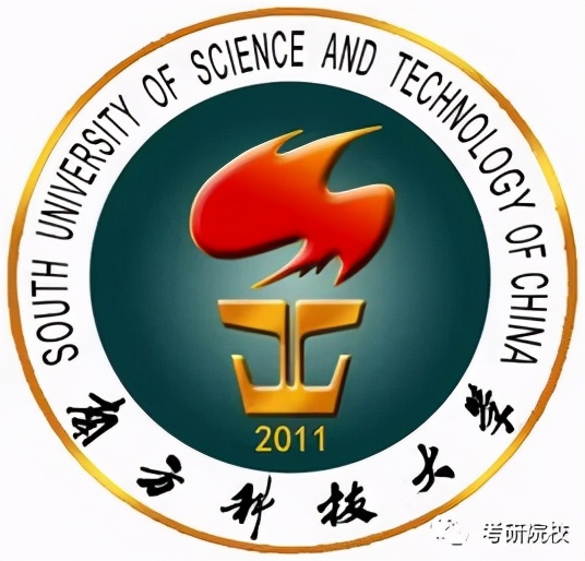 「院校盘点」南方科技大学考研信息汇总