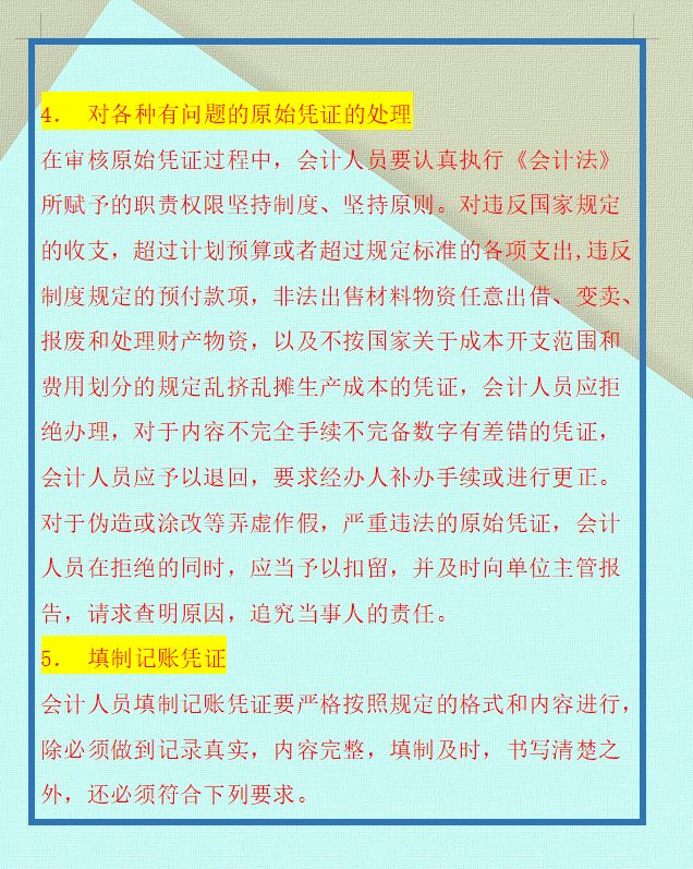 干货！兼职7天赚了5千；32岁的“鬼才”会计张姐：代理记账真简单