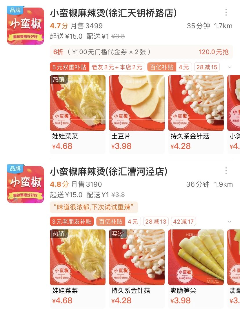 年入13亿，开店5000+，谁才是麻辣烫之王？