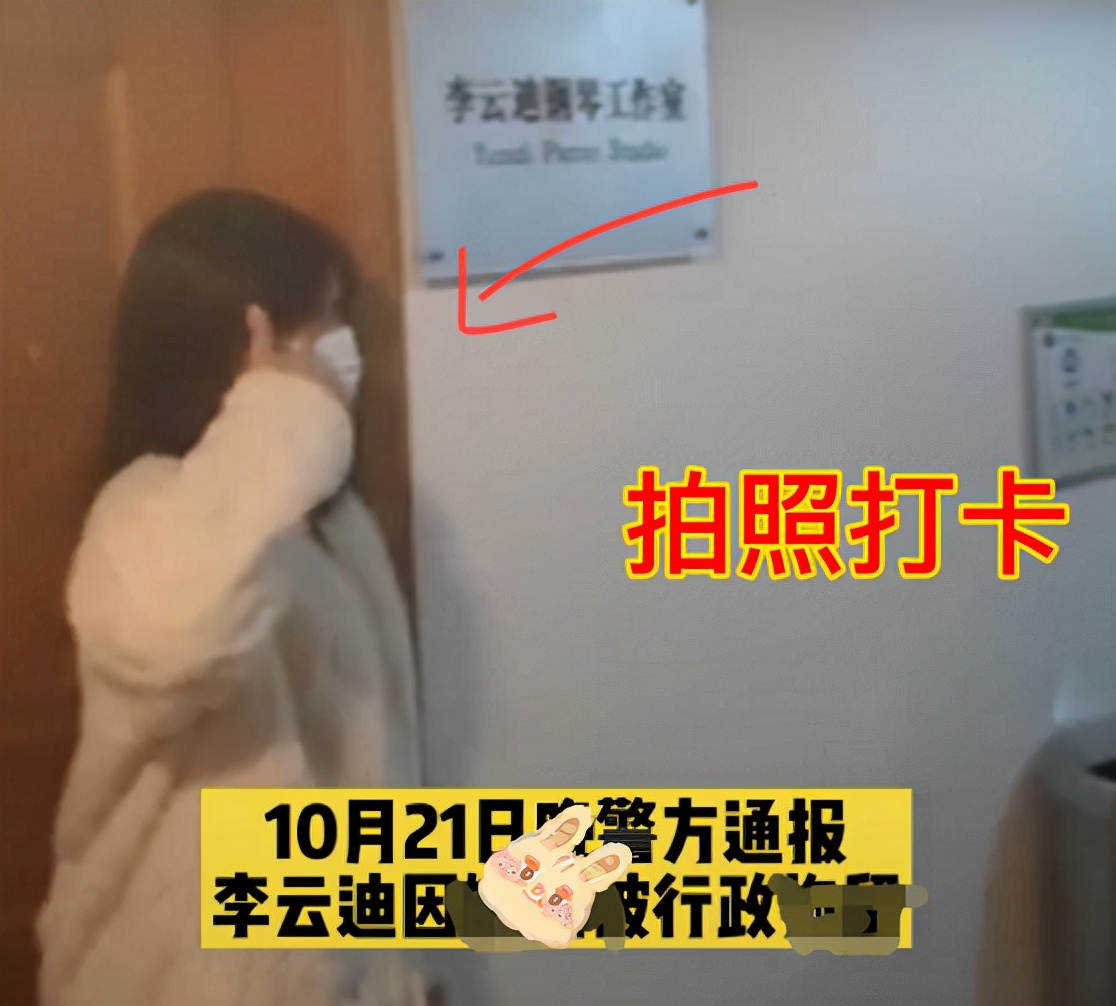 李云迪母校四川音乐学院，迅速摘掉工作室门牌，学生纷纷来打卡