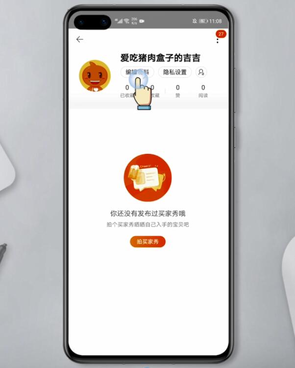 淘宝id怎么改（淘宝id现在可以改了）