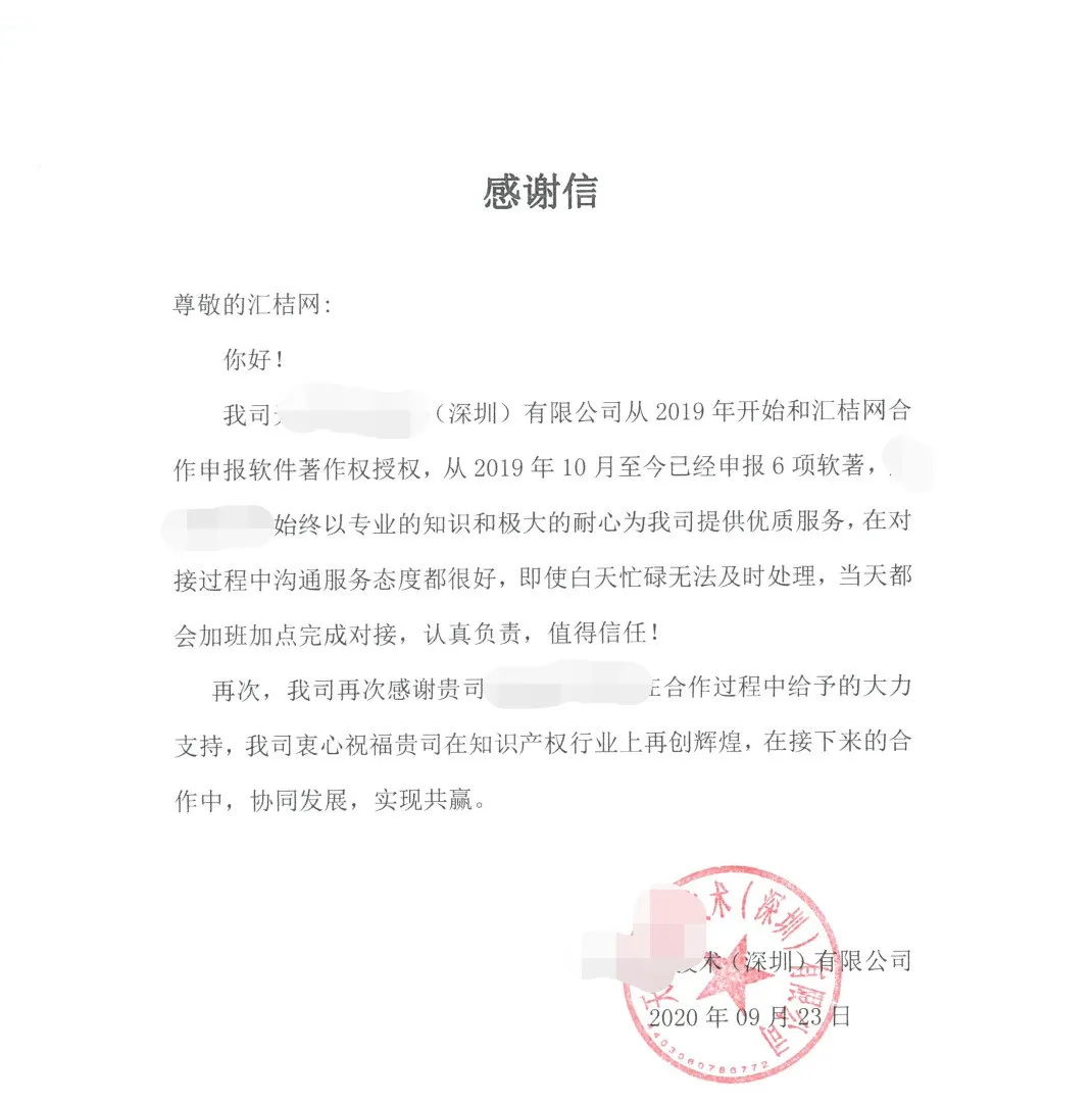不忘初心 汇桔网近期收到近万封来自全国各地客户支持慰问感谢信