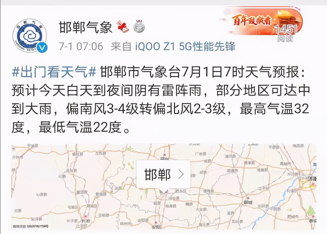 邯郸天气预报查询