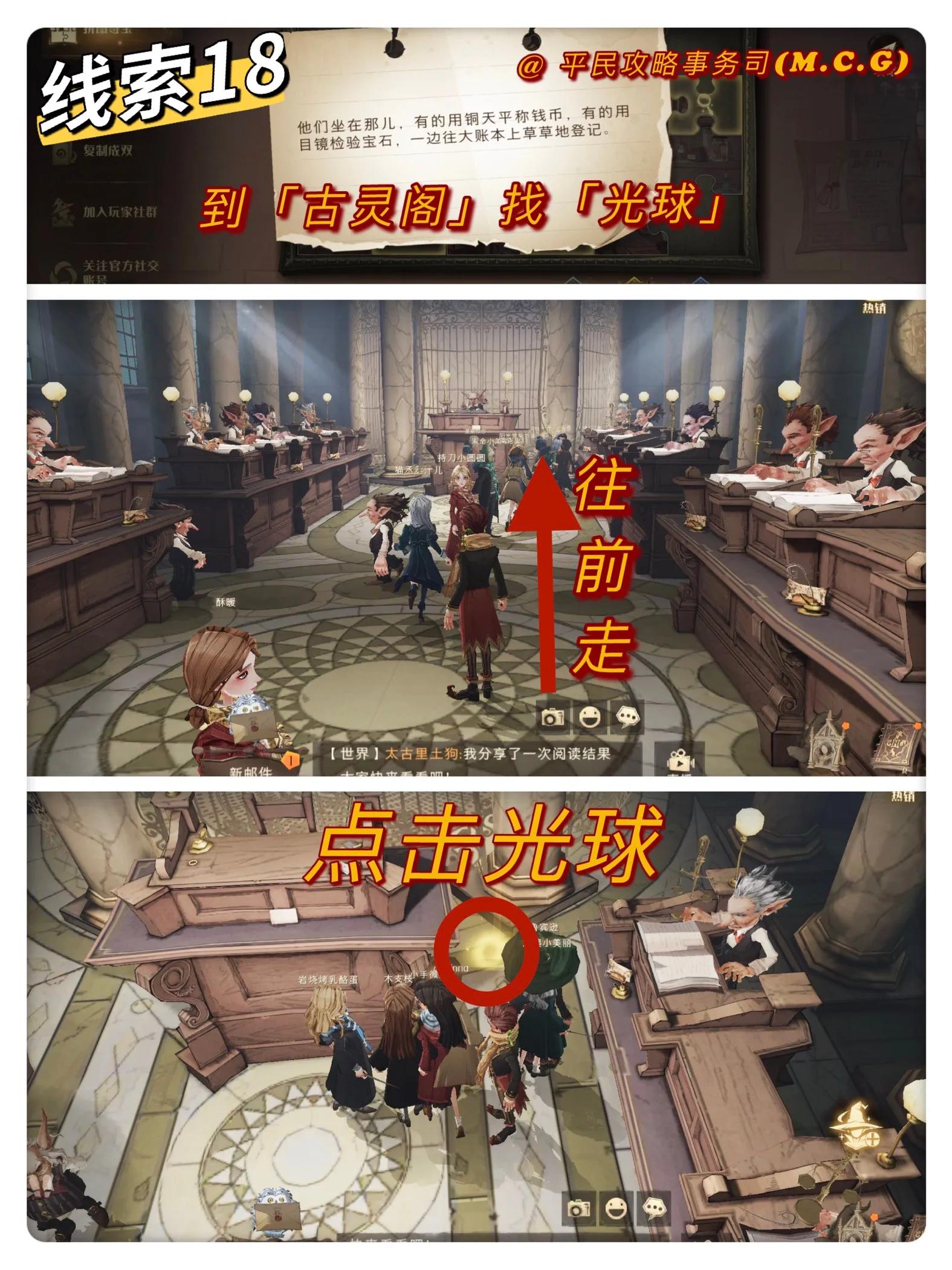 哈利波特手游丨10月11日第6天拼图寻宝攻略