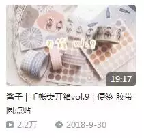 20个B站宝藏up主，教你写手帐、淘文具、过如诗般的生活