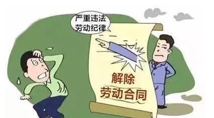 违法解除劳动合同的情形有哪些？违法解除劳动合同赔偿怎么算？