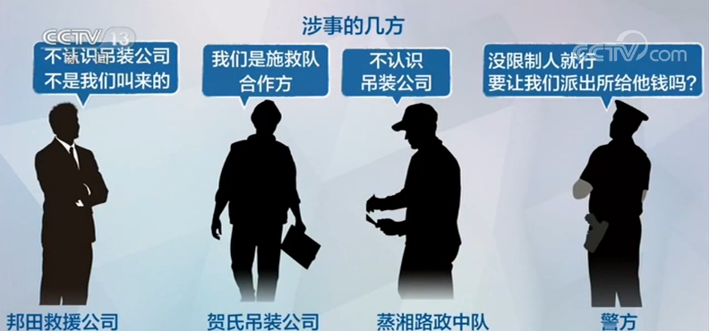 货车在高速抛锚 救援要价20万？当地回应：将严查