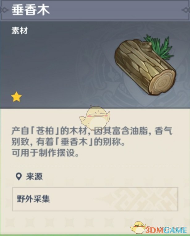 《原神》伐伐伐伐木工成就达成攻略