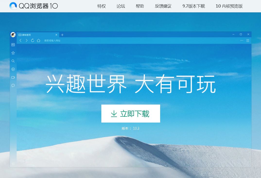 瀏覽器哪個好？瀏覽器排行榜穀歌瀏覽器排名第一位