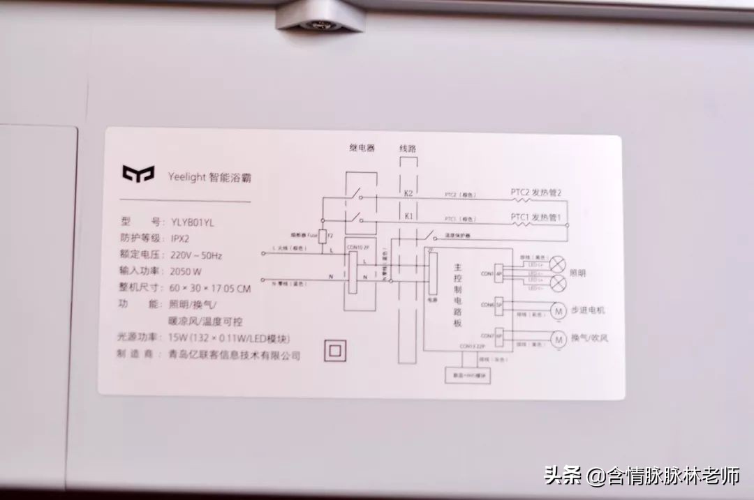 互联网灯厂玩跨界，Yeelight首款智能浴霸安装使用体验。