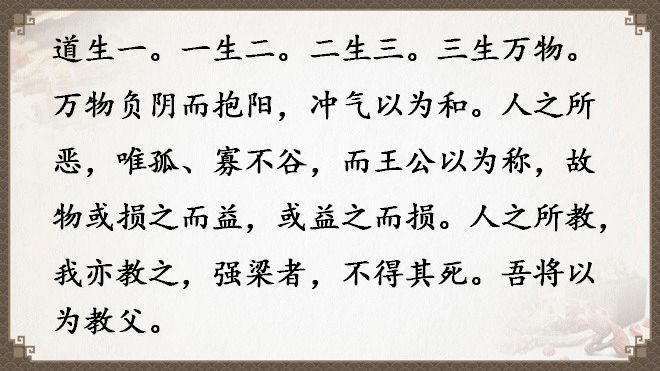 老子《道德经》全文翻译（全81章）
