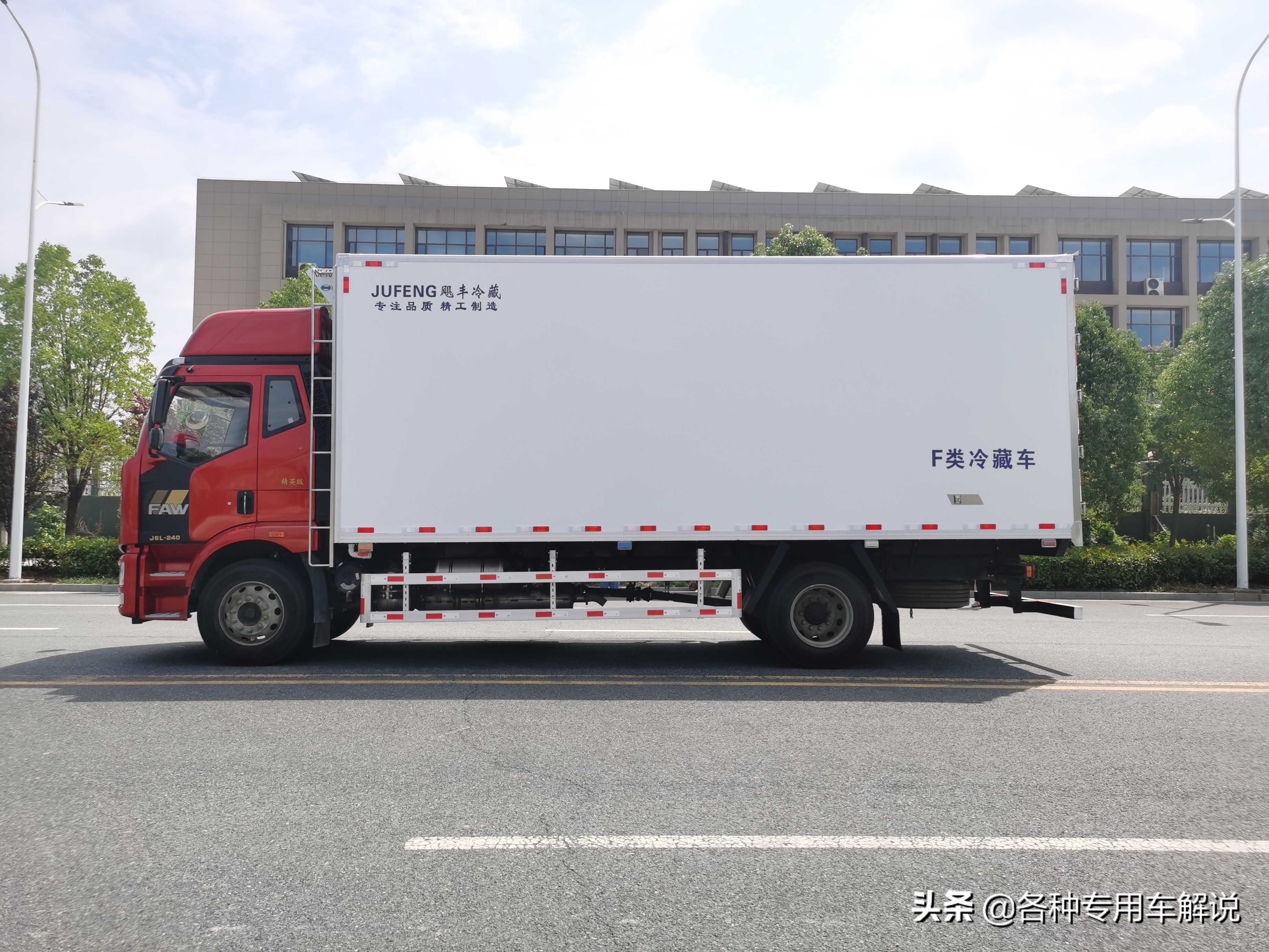 国六解放6.8米冷藏车多少钱，首付多少可以上路？