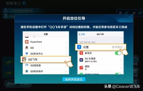 QQ飞车手游街区车王攻略 街区车王模式怎么玩