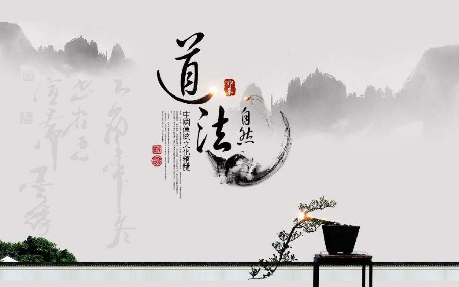 道德经,马太效应,回归效应