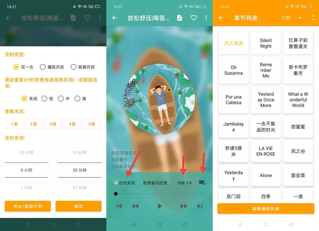 推荐一款免费听书软件，书源丰富界面整洁，建议收藏