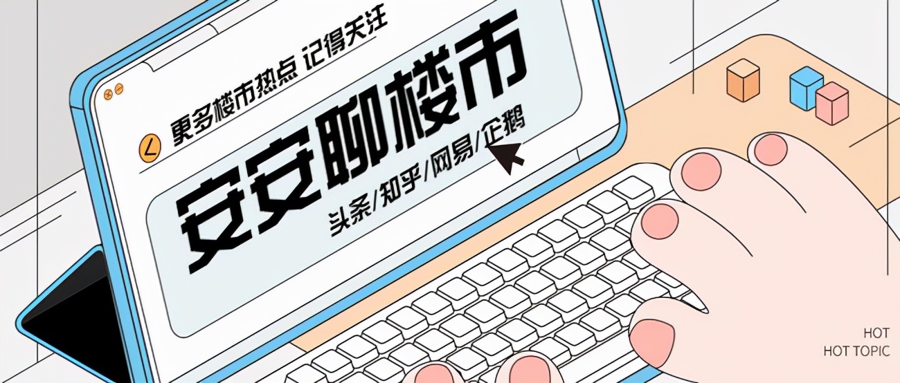 什么是商品房,