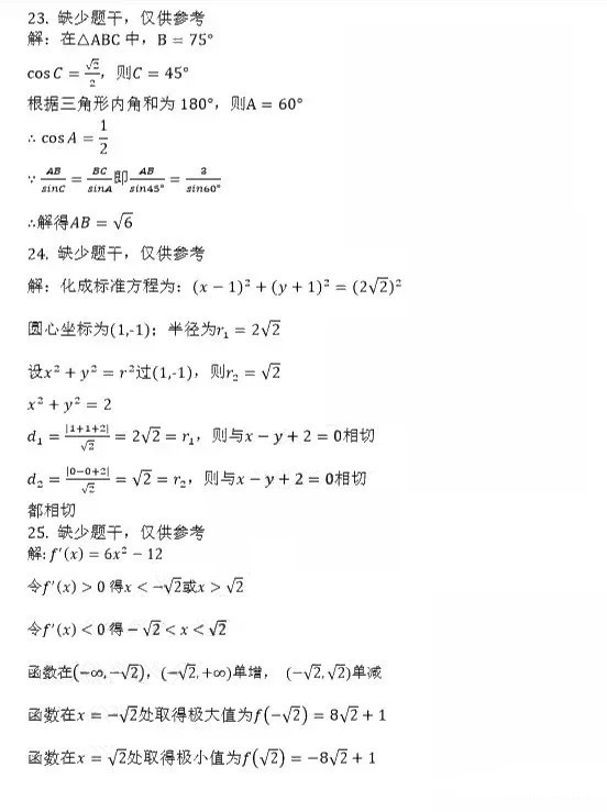 2019年成人高考各科答案最全放送「速对」