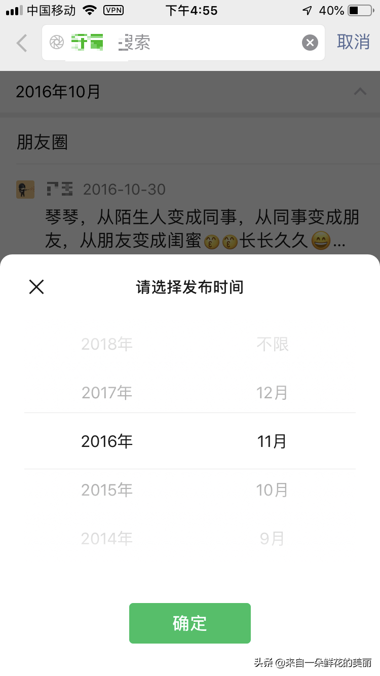 教你如何一键删除几年前的朋友圈内容，方法非常简单，一学就会