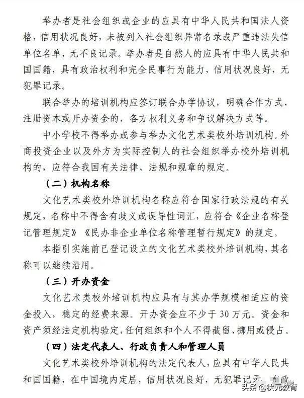 重磅！艺术培训的监管政策来了，要求更严格！这些都是你要重视的