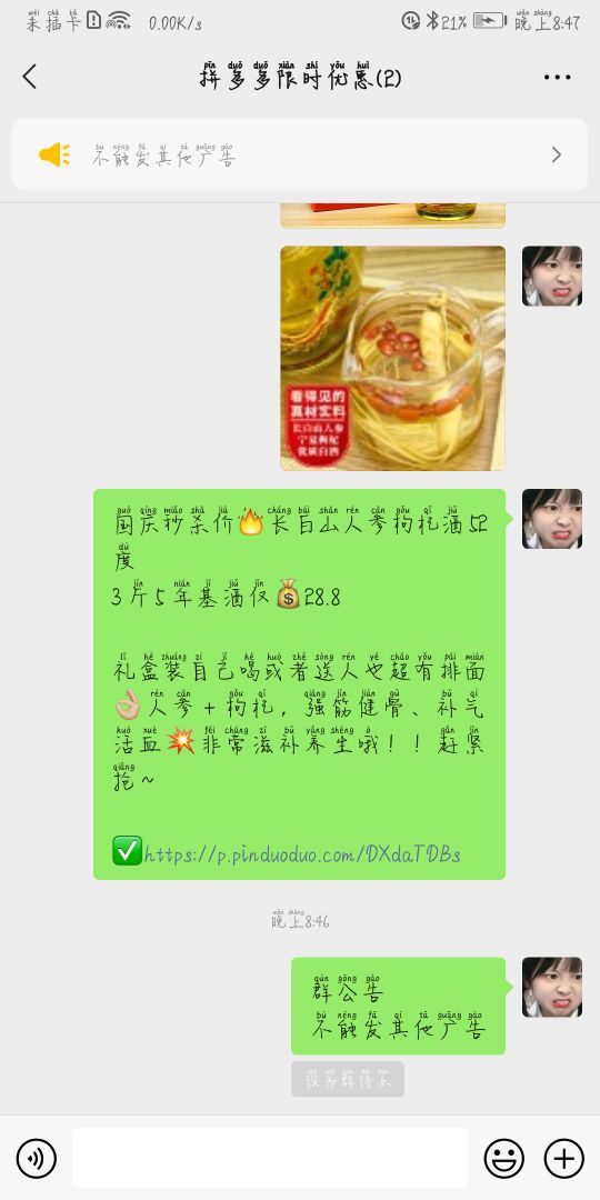 拼多多隐藏福利……曝光