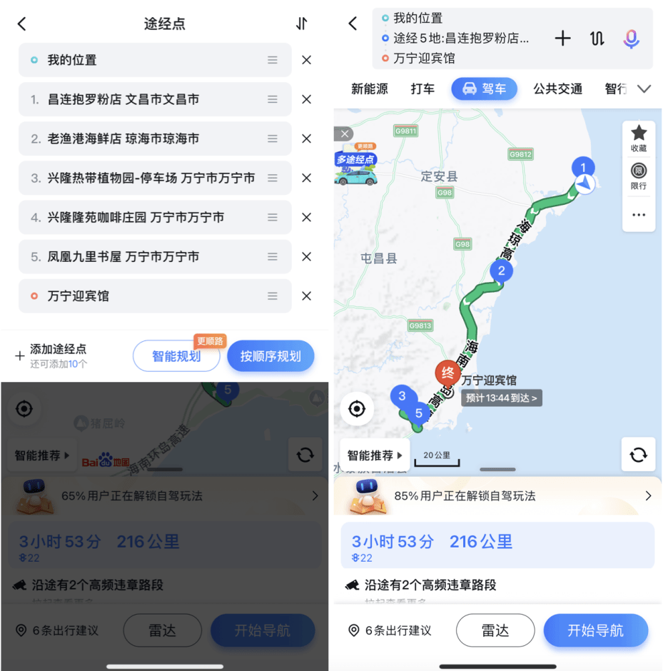 国庆节环游海南环岛自驾游很爽，除了宝马Z4跑车还需要什么？
