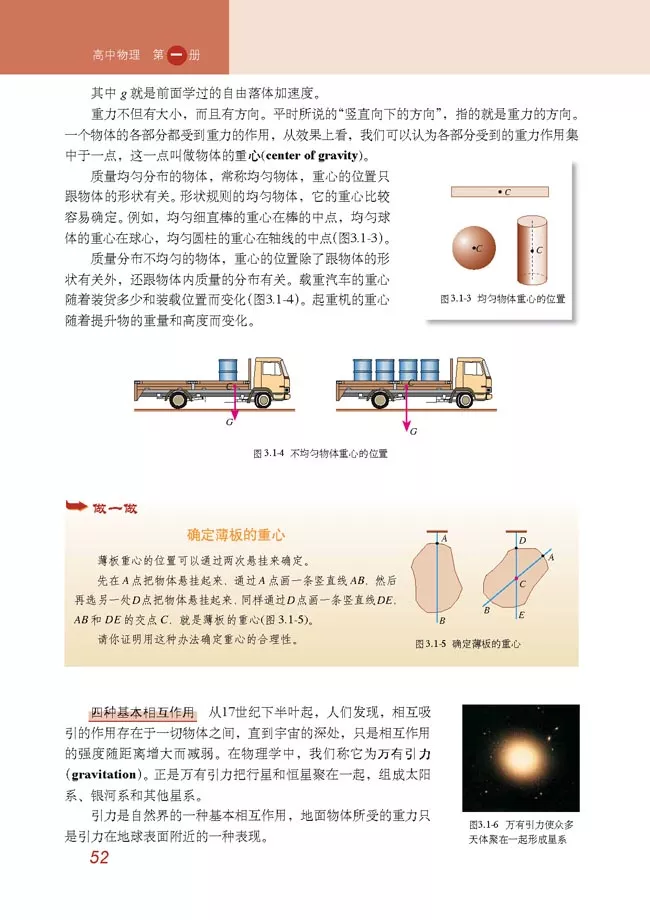 2020年高中物理（必修一）电子课本