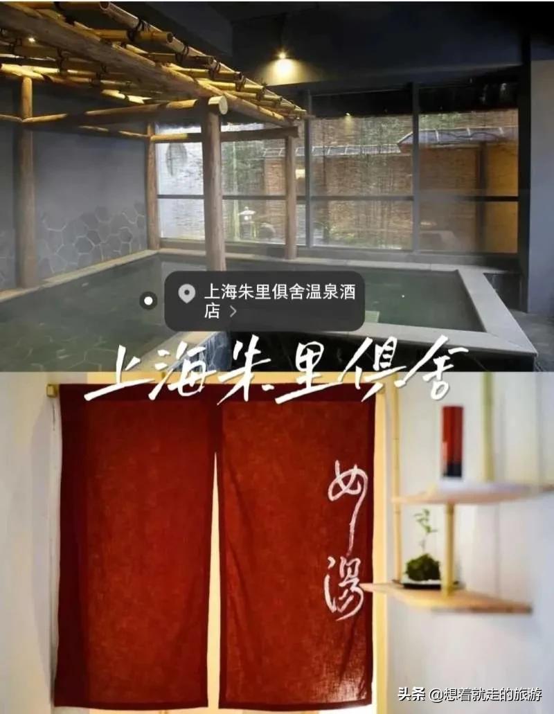 江浙沪10大最值得泡的温泉，这个冬天来约个温泉享受冬天吧