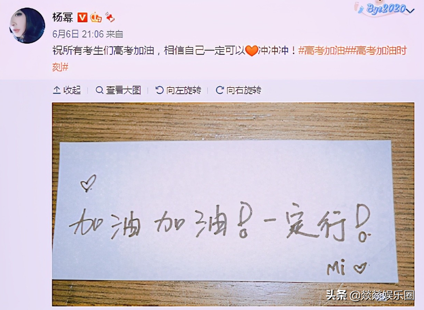 明星花式祝福高考考生，文案一个比一个有才，看看谁最用心？
