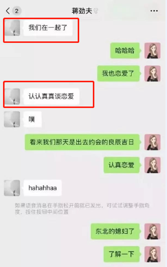 又分手了？蒋劲夫外籍女友放话让他越远越好，两人3个月都无互动