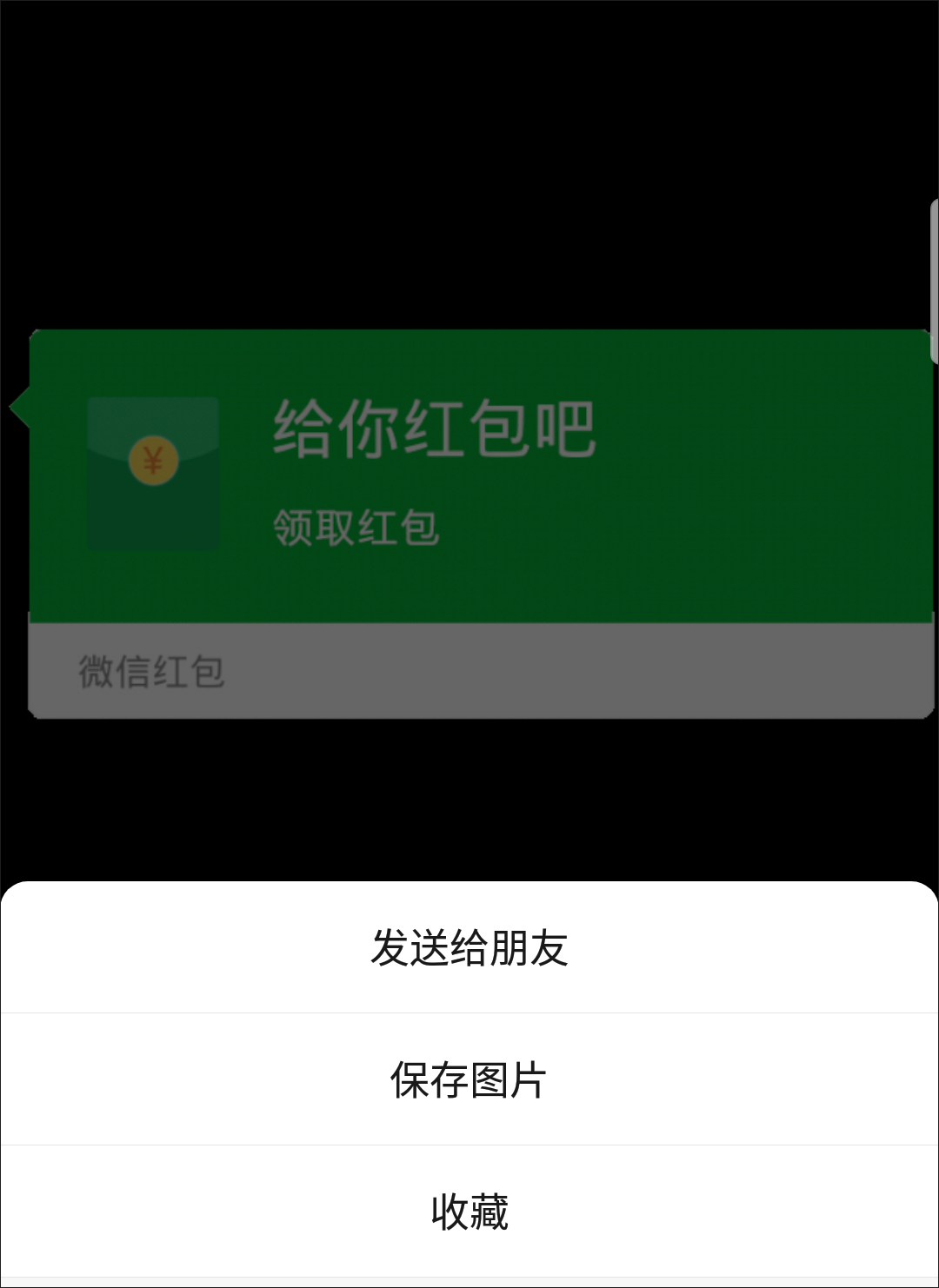 微信绿包怎么发给好友[微信绿包使用]