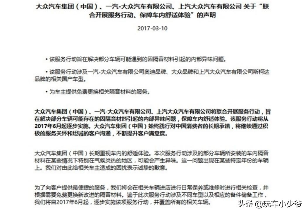 别再怼国产车，这两款豪车撞枪口上，315没开始被曝出安全问题