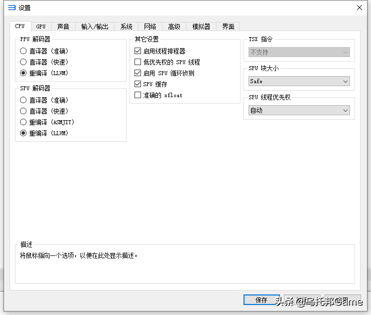 重温PS3经典游戏！PS3模拟器深度使用教程-模拟器教程系列001