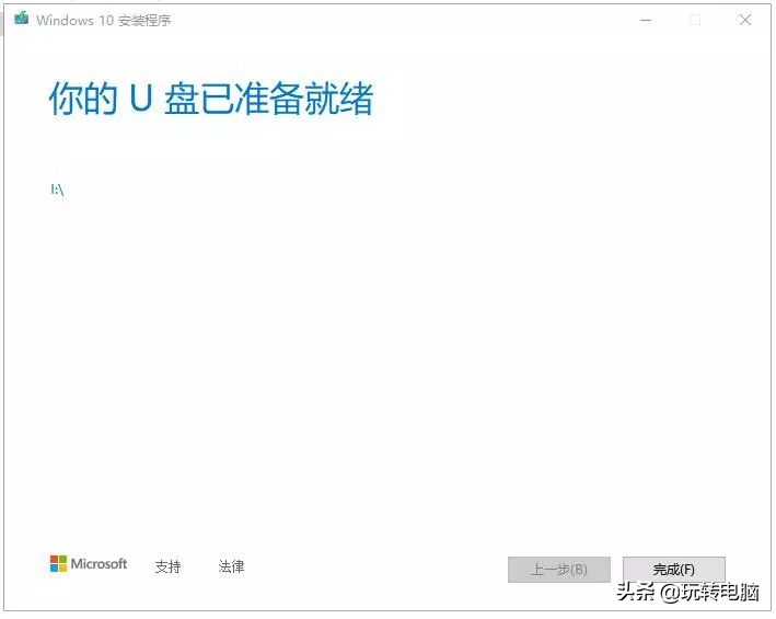 微软官方工具安装Win10的教程来了，别再使用带木马的第三方工具