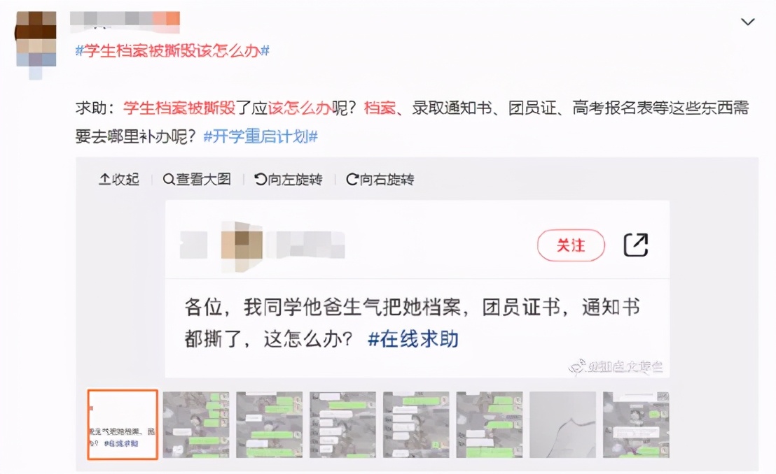 毕业生档案到底有多重要？看这里就知道了