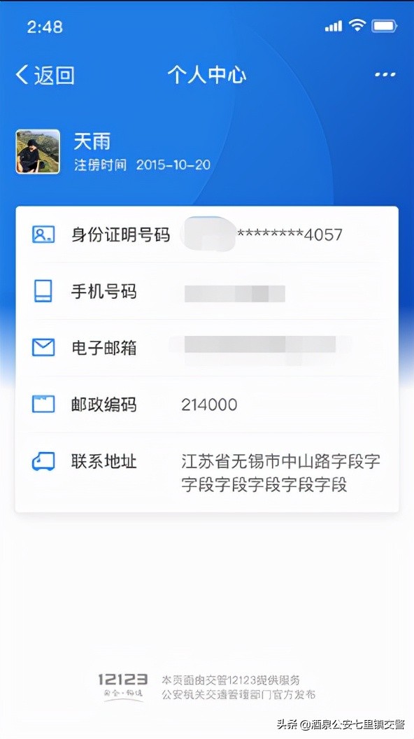 “交管12123”支付宝小程序上线！可办多项业务！指南>>