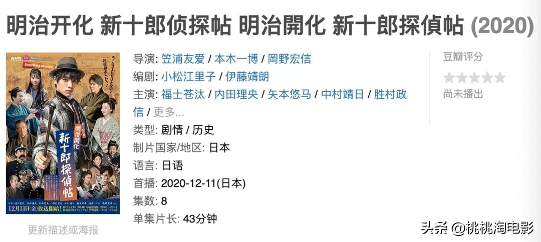 让我们随着这些好剧，迎接12月吧