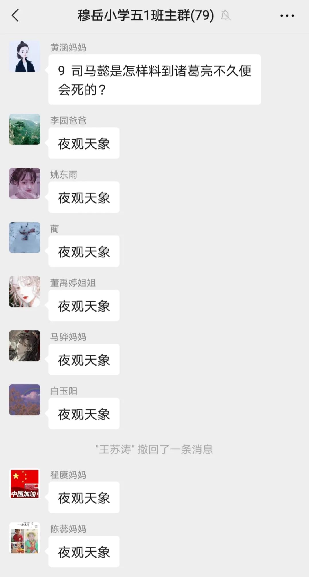 “三国”烽烟起 谋略天下定（诸葛亮星落五丈原）