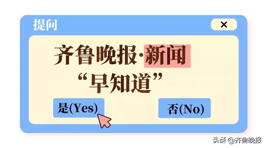 济南一网友举报：你们去查查这个女司机，拦下准没错！|早知道