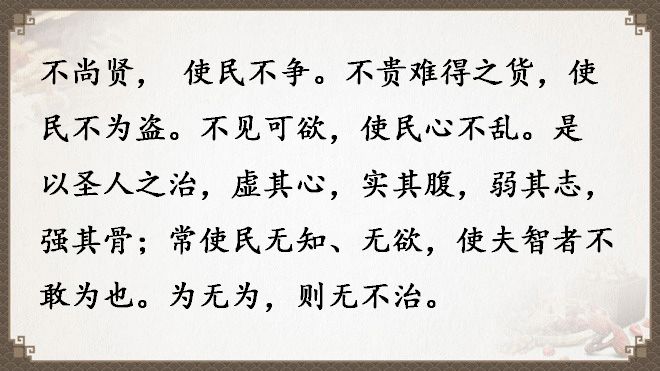 老子《道德经》全文翻译（全81章）
