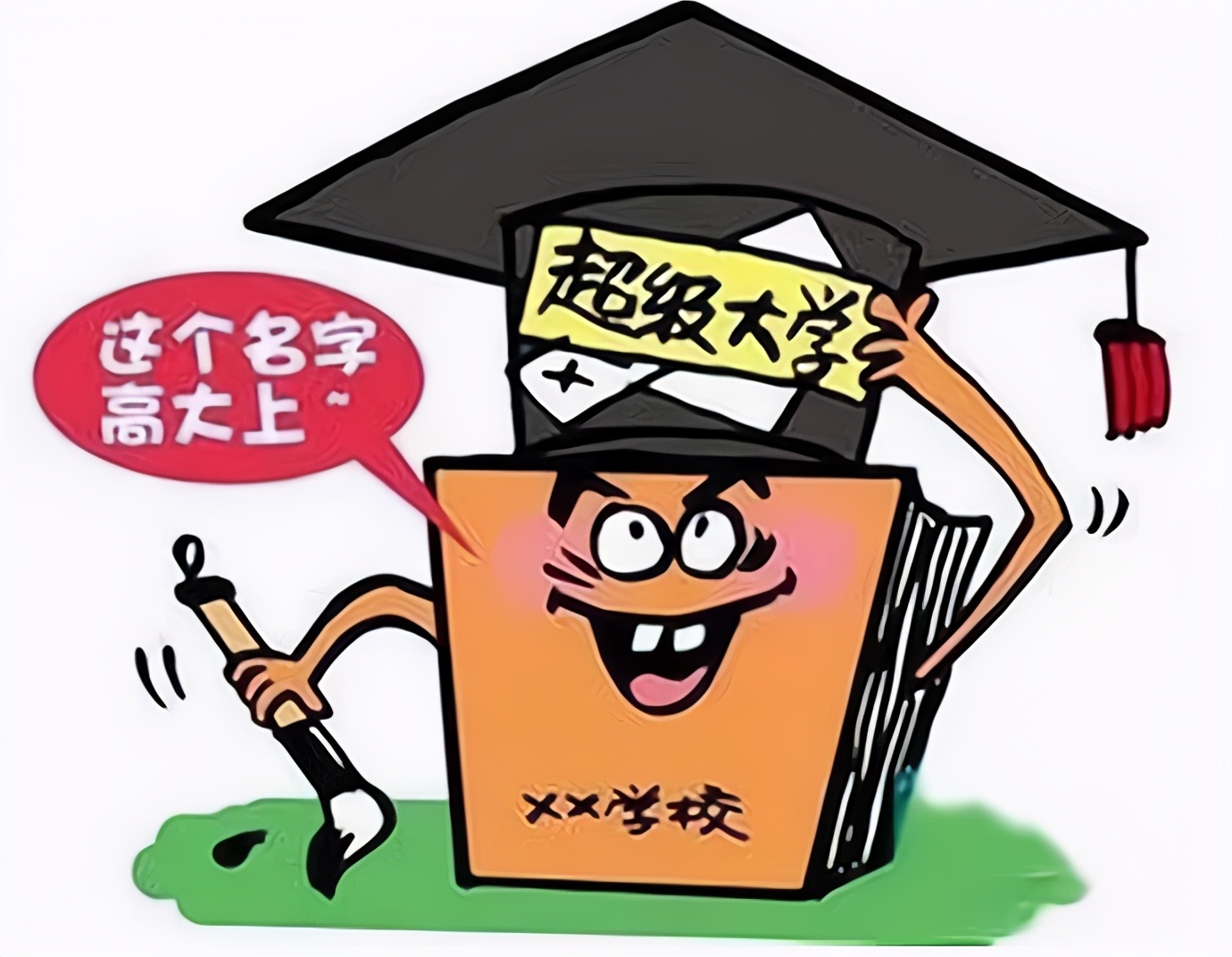 山东工商学院更名进展，财富管理大学或将诞生，网友：野鸡大学？